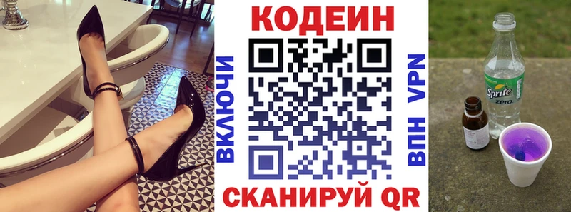 даркнет формула  ссылка на мегу ССЫЛКА  Волгоград  Codein Purple Drank 
