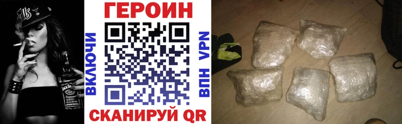 Героин афганец Волгоград