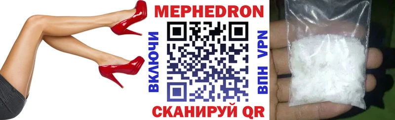 МЕФ мяу мяу  Волгоград 