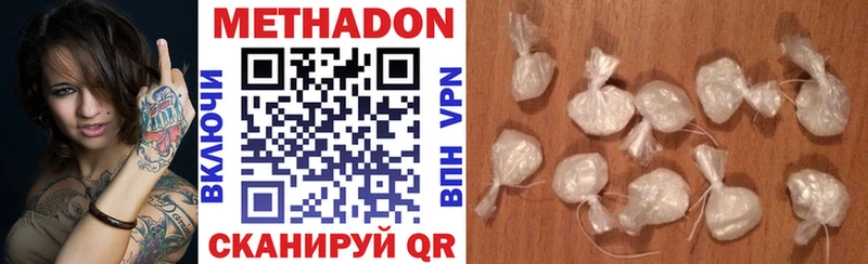 Метадон мёд  Волгоград 